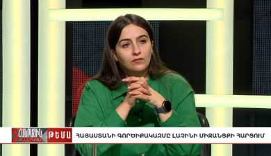 Public Discussion: Armenia's Instruments in the Issue of Lachin Corridor