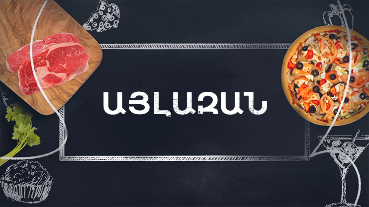Let's Cook Together: Aylazan
