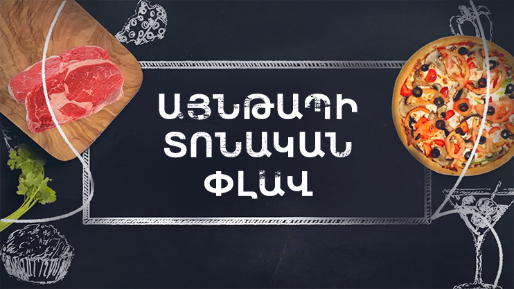 Let's Cook Together: Ayntap Festive Pilof