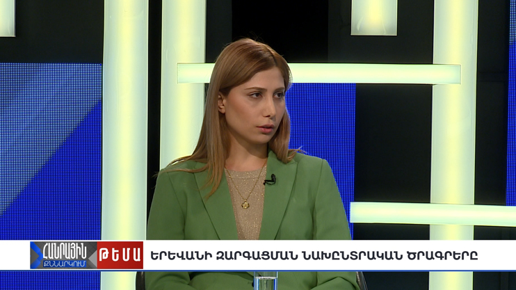 Public Discussion: Election Campaign Programs on Yerevan Development