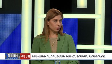 Public Discussion: Election Campaign Programs on Yerevan Development