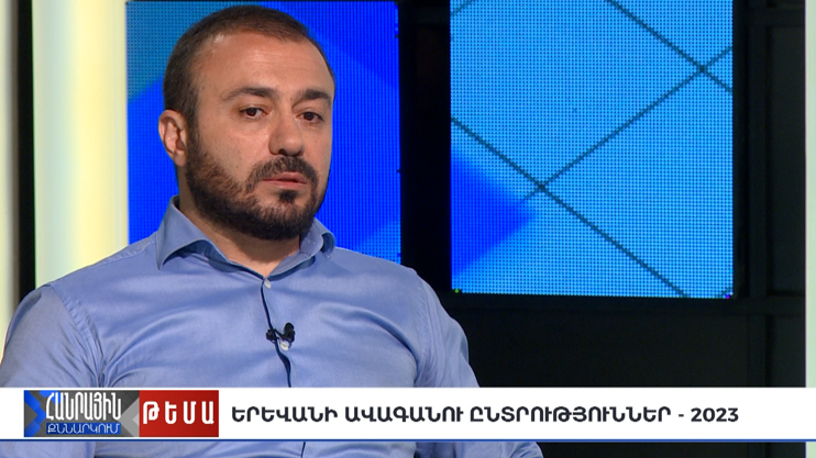 Public Discussion: Yerevan City Council Election 2023