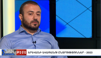 Public Discussion: Yerevan City Council Election 2023