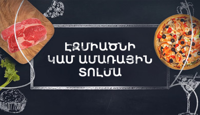 Let's Cook Together: Etchmiadzin Dolma