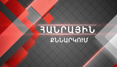 Public Discussion: Lies and Manipulations about Armenia on Russian TV