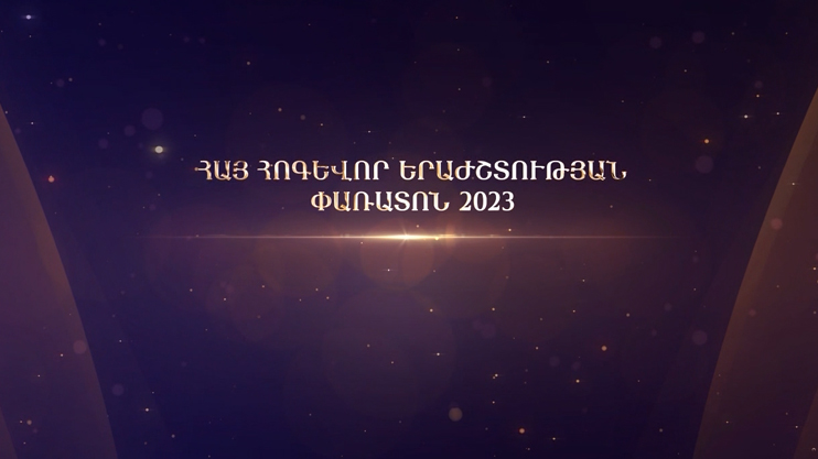 Armenian Spiritual Music Fest 2023
