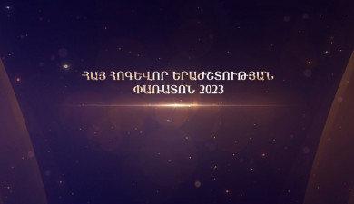 Armenian Spiritual Music Fest 2023