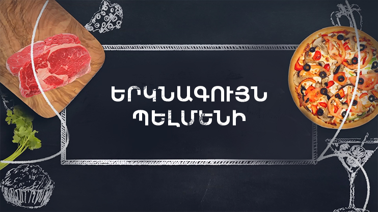Let's Cook Together: Blue Pelmeni