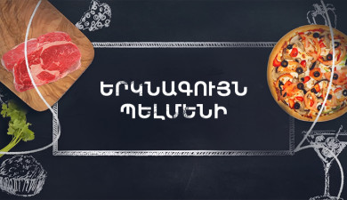 Let's Cook Together: Blue Pelmeni