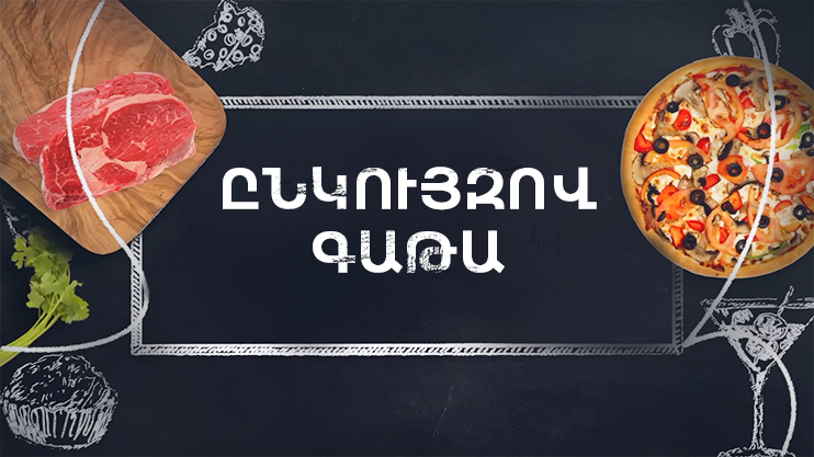 Let's Cook Together: Walnut Gata