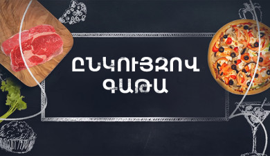 Let's Cook Together: Walnut Gata