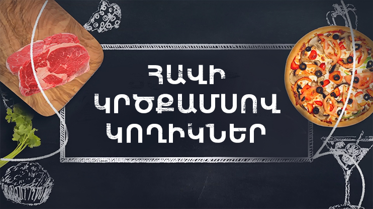 Let's Cook Together: Chicken Breast Cutlets