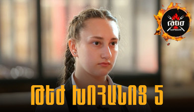 Hot Kitchen 5