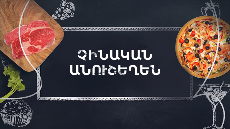 Let's Cook Together: Chinese Sweets