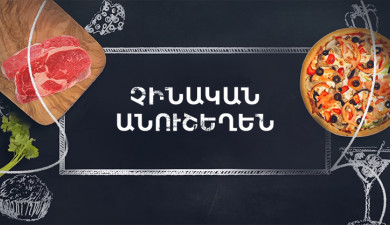 Let's Cook Together: Chinese Sweets