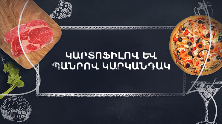 Let's Cook Together: Potato and Cheese Pie
