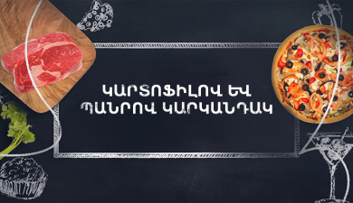 Let's Cook Together: Potato and Cheese Pie