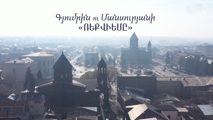 Gyumri and Mansuryan's Requiem