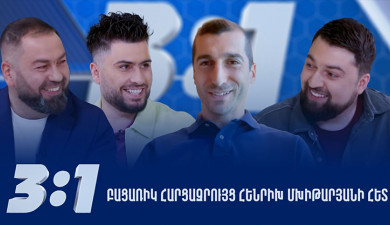 3:1 Episode 16 /Grig, Kalantaryan, Garamyan/ - Henrikh Mkhitaryan