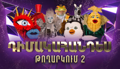 Masquerade 3: Part 2