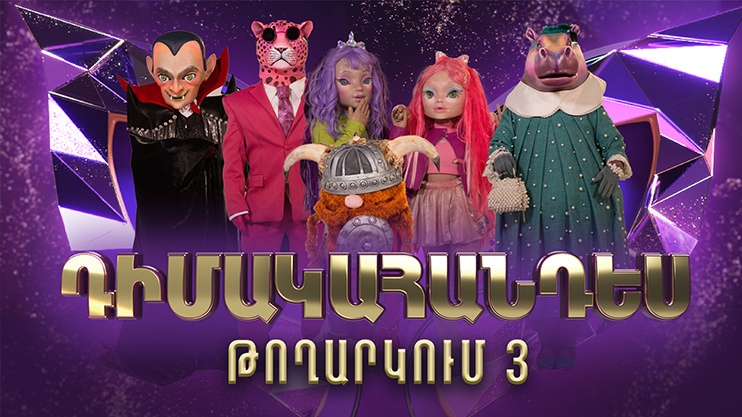 Masquerade 3: Part 3