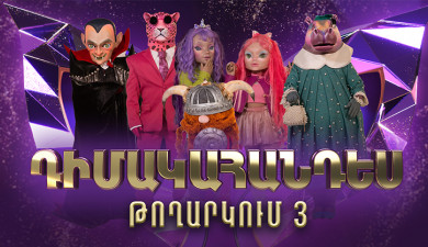 Masquerade 3: Part 3