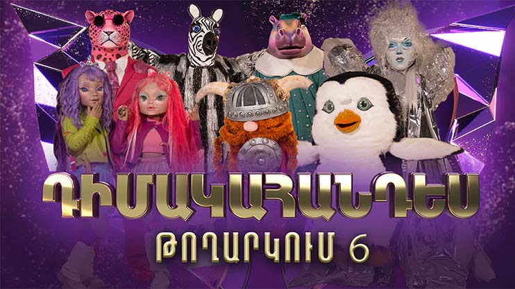 Masquerade 3: Part 6