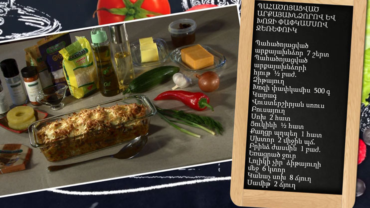 Let's Cook Together: Casserole with Canned Pineapple and Pork Tenderloin