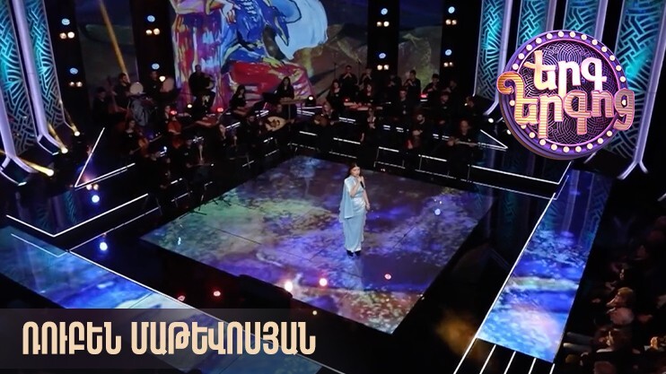 Canticle of Canticles: Ruben Matevosyan