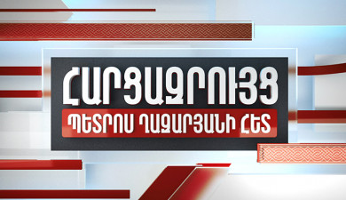 Interview with Srbuhi Galyan