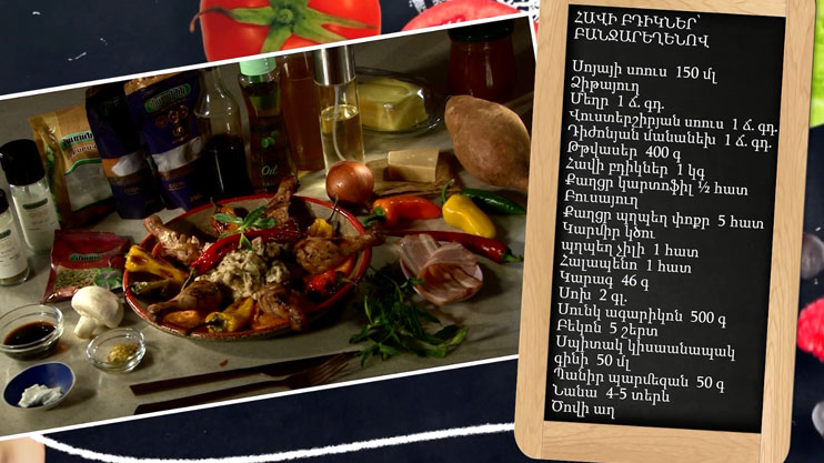 Let's Cook Together: Chicken Thighs with Vegetables