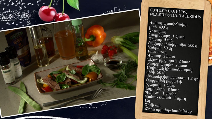 Let's Cook Together: Beef and Vegetable Dish