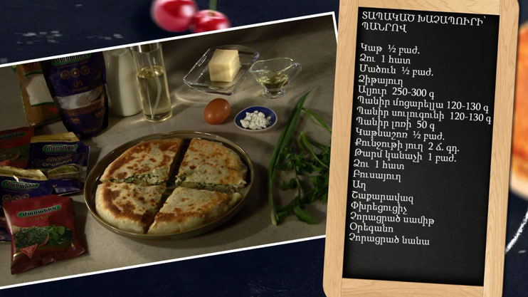 Let's Cook Together: Fried Cheese Khachapuri