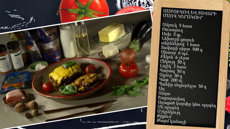 Let's Cook Together: Eggplant and Beef Dish