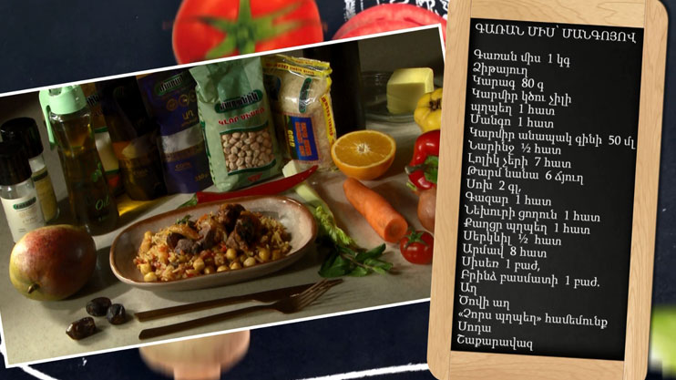 Let's Cook Together: Lamb with Mango