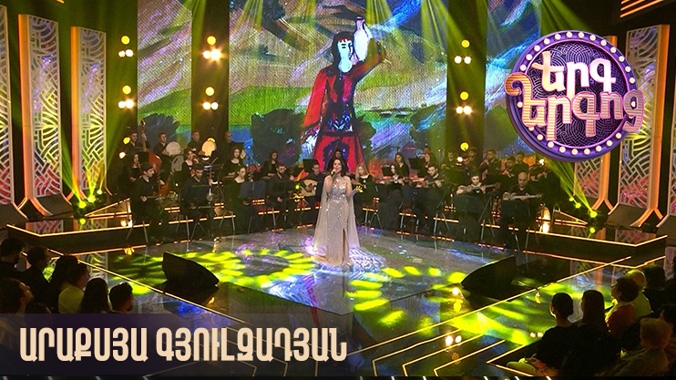 Canticle of Canticles: Araksya Gyulzadyan