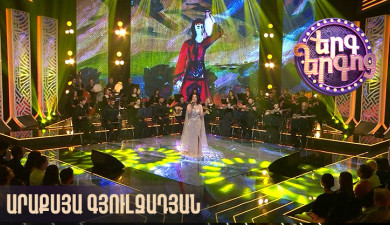Canticle of Canticles: Araksya Gyulzadyan