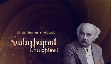 Meeting on the First: Ara Harutyunyan