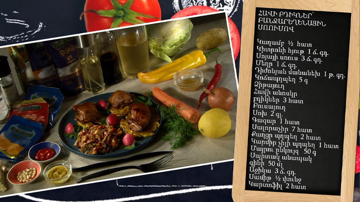 Let's Cook Together: Chicken Thighs in Vegetable Sauce