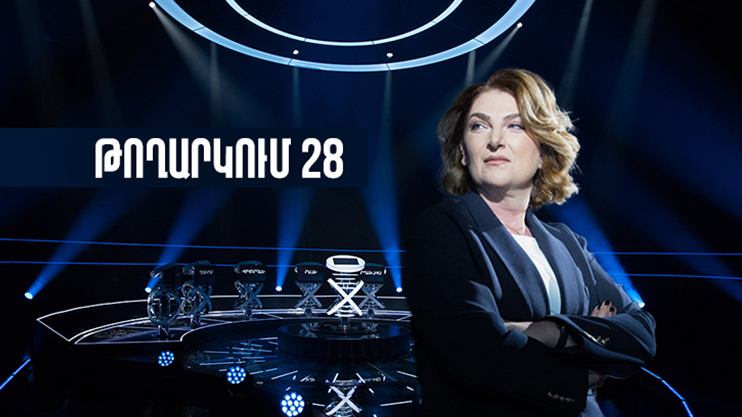 The Weakest Link (Part 28)