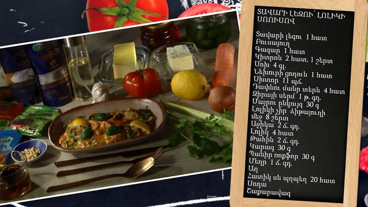 Let's Cook Together: Beef Tongue in Tomato Sauce
