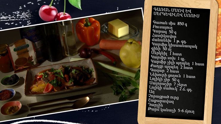 Let's Cook Together: Lamb and Quince Sauce
