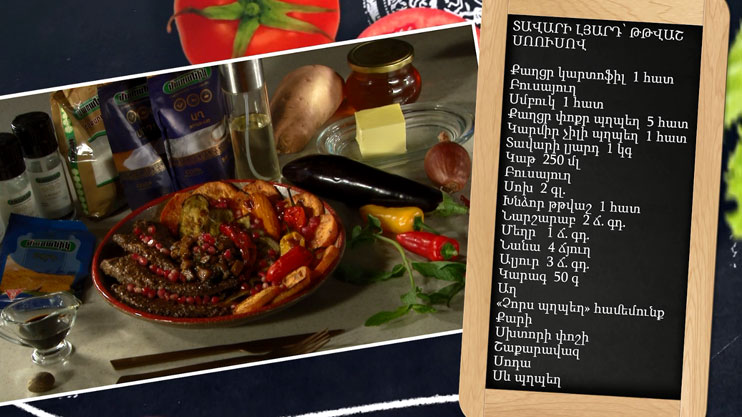 Let's Cook Together: Beef Liver in Sour Sauce