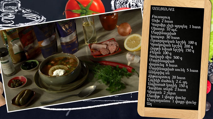 Let's Cook Together: Solyanka