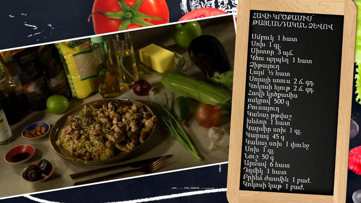 Let's Cook Together: Thai Chicken Breast