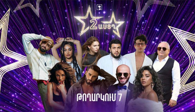 Two Stars (Part 7) | Folk Music