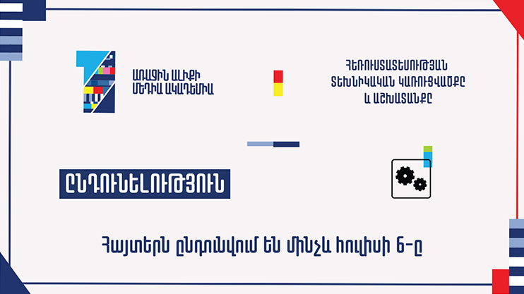 Technical Structure and Work of Television: Admittance