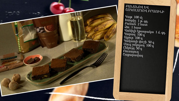 Let's Cook Together: Banana and Chocolate Brownie