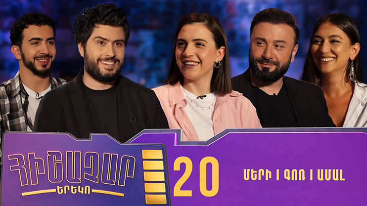 Mean Evening 20