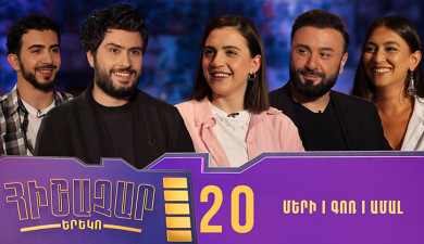 Mean Evening 20